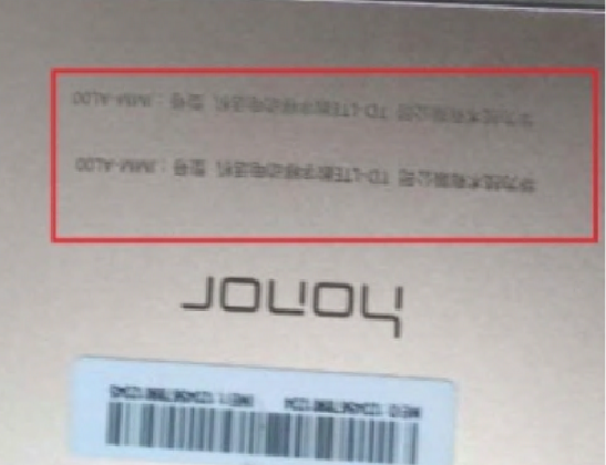 手机电池后盖字符检测方案