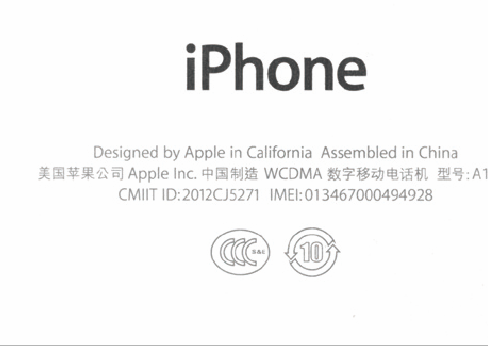 手机壳激光打标字符检测