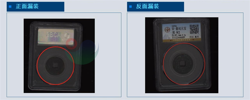 其他行业-纪念币成像方案_11 其他行业-纪念币成像方案_11