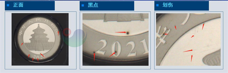 其他行业-纪念币成像方案_09