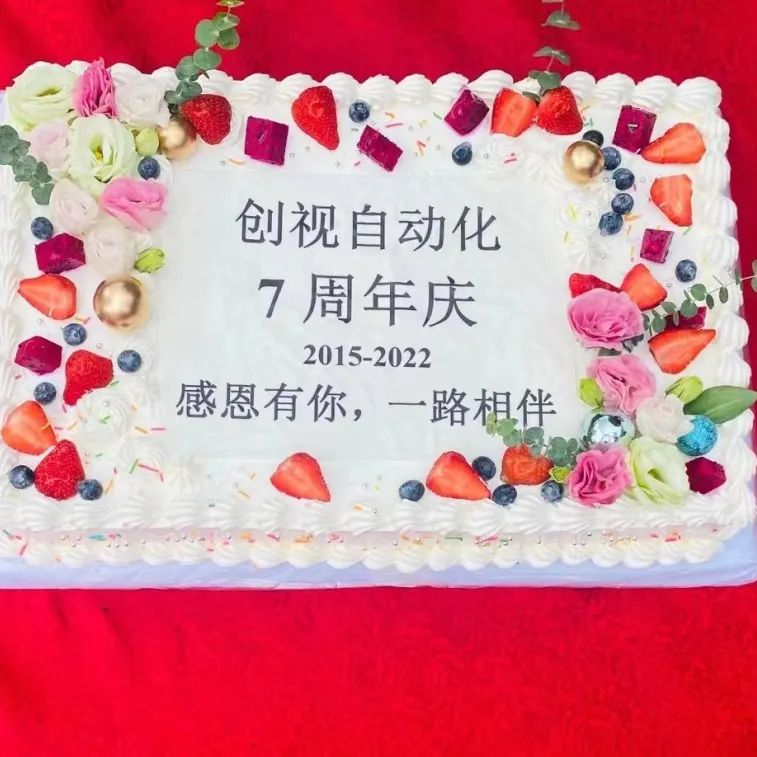 仲夏赋雅趣  粽香端午情--创视七周年庆