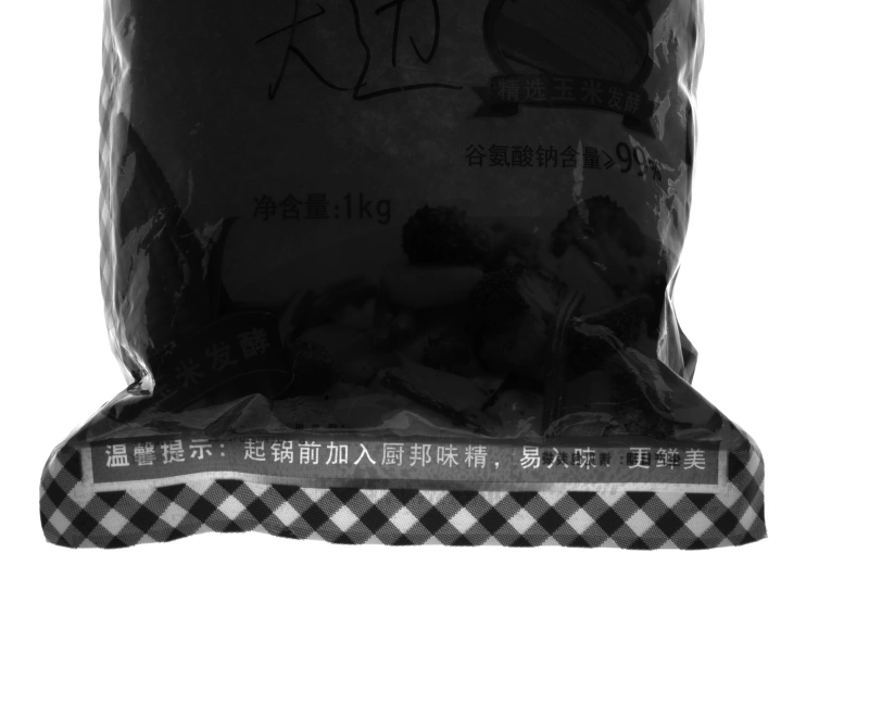 食品药品-味精封边检测